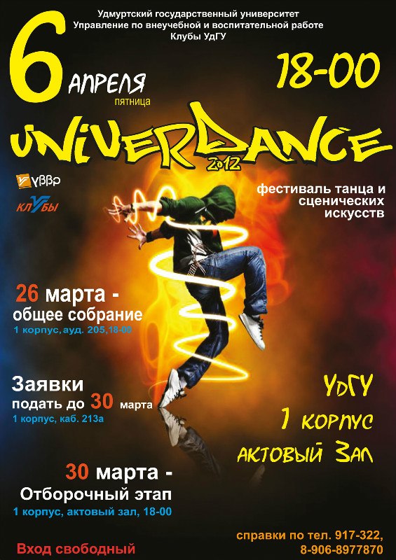 Univerdance
